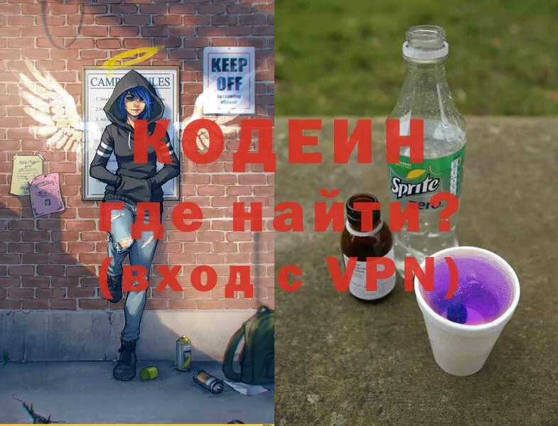 Кодеин Purple Drank  OMG как зайти  Десногорск 