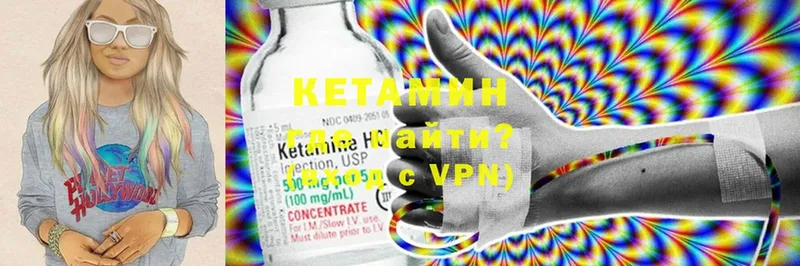 сколько стоит  Десногорск  MEGA как войти  Кетамин ketamine 